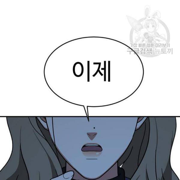 나를 바꿔줘 여민서 24 100
