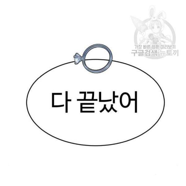 나를 바꿔줘 여민서 24 103