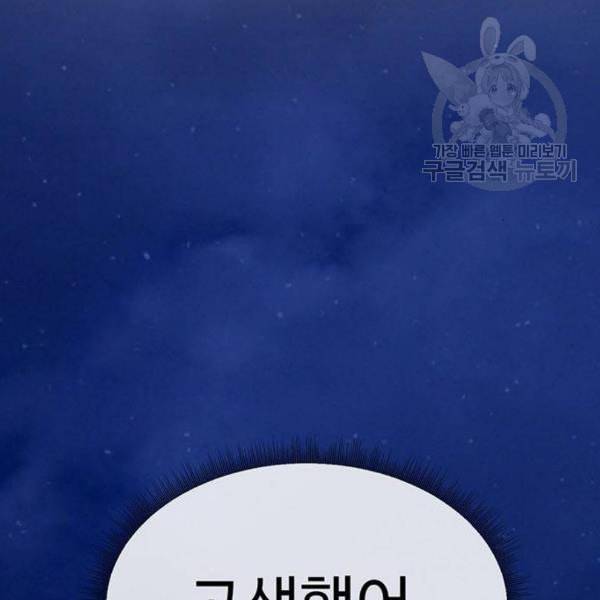 나를 바꿔줘 여민서 24 108