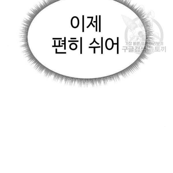 나를 바꿔줘 여민서 24 113