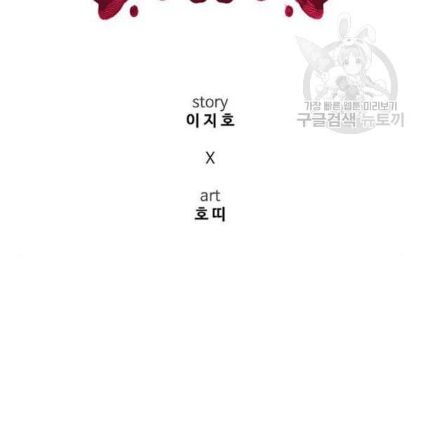나를 바꿔줘 여민서 24 115
