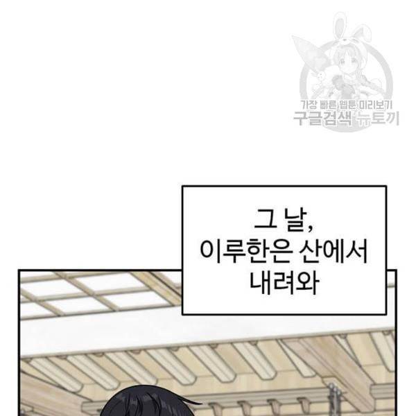 나를 바꿔줘 여민서 24 117