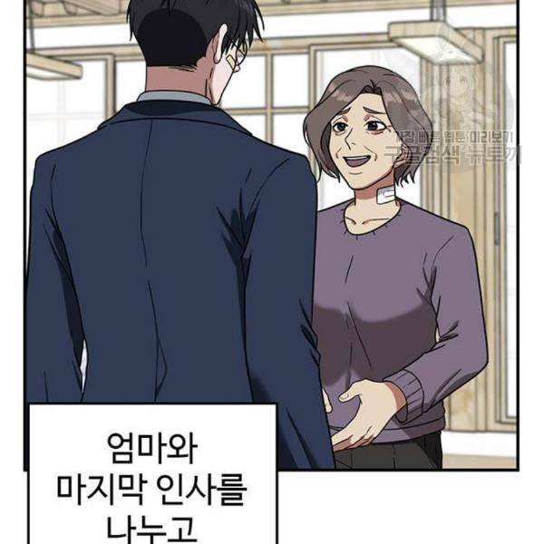 나를 바꿔줘 여민서 24 118