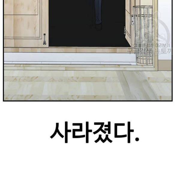 나를 바꿔줘 여민서 24 121