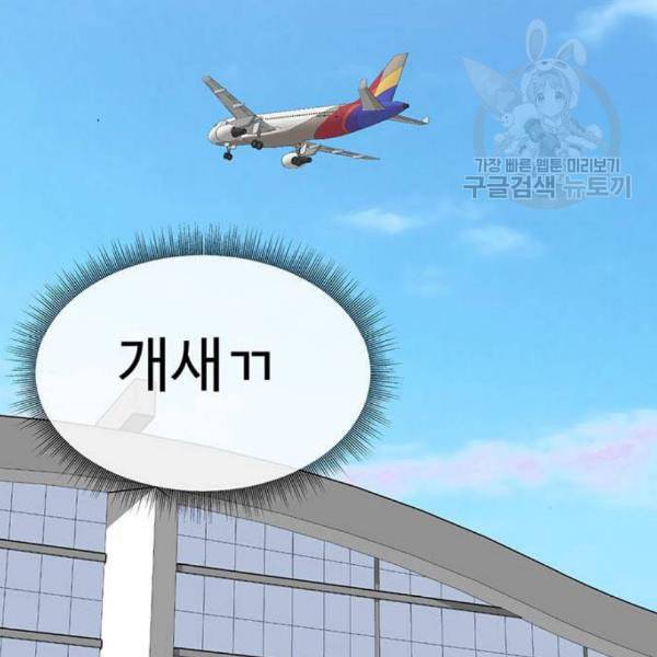 나를 바꿔줘 여민서 24 124