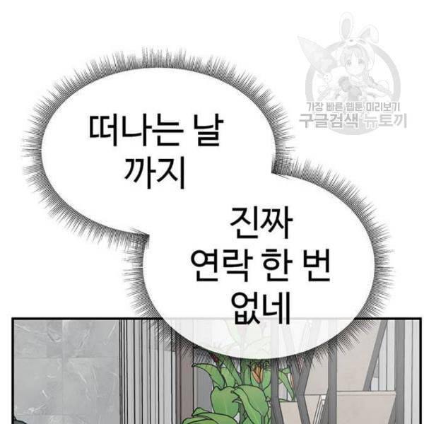 나를 바꿔줘 여민서 24 126