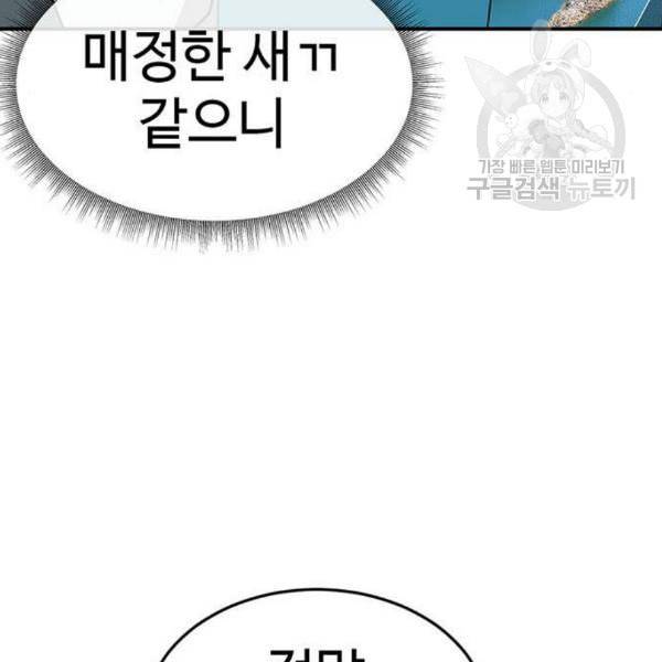나를 바꿔줘 여민서 24 130