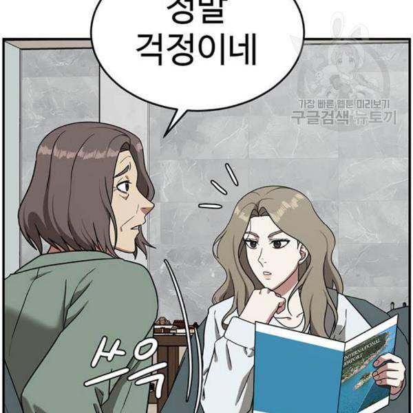 나를 바꿔줘 여민서 24 131