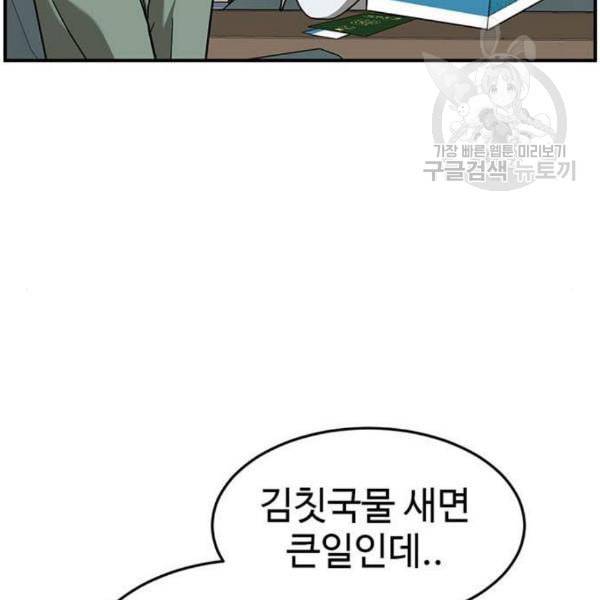 나를 바꿔줘 여민서 24 132
