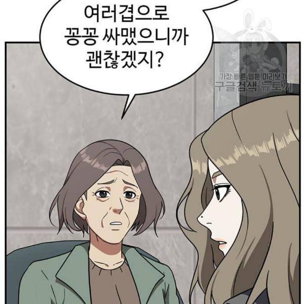 나를 바꿔줘 여민서 24 133