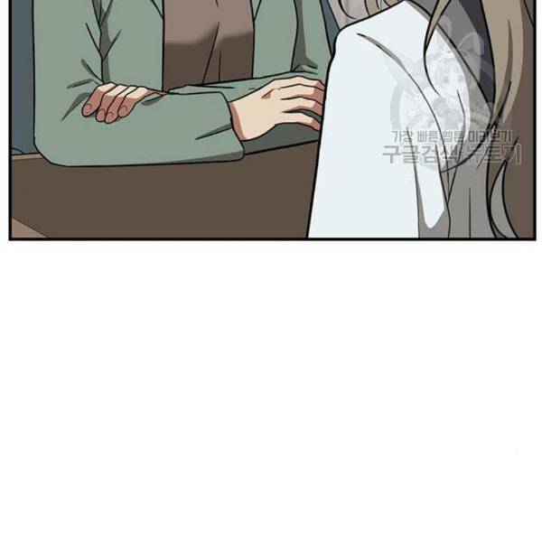 나를 바꿔줘 여민서 24 134