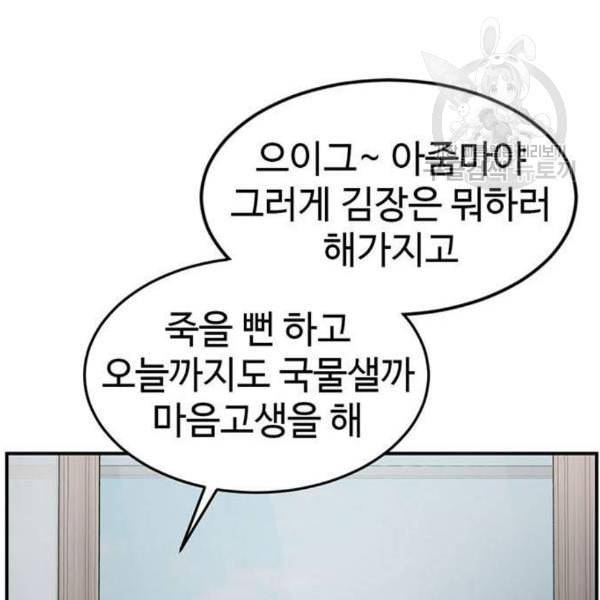 나를 바꿔줘 여민서 24 135
