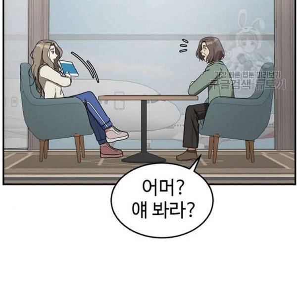 나를 바꿔줘 여민서 24 136