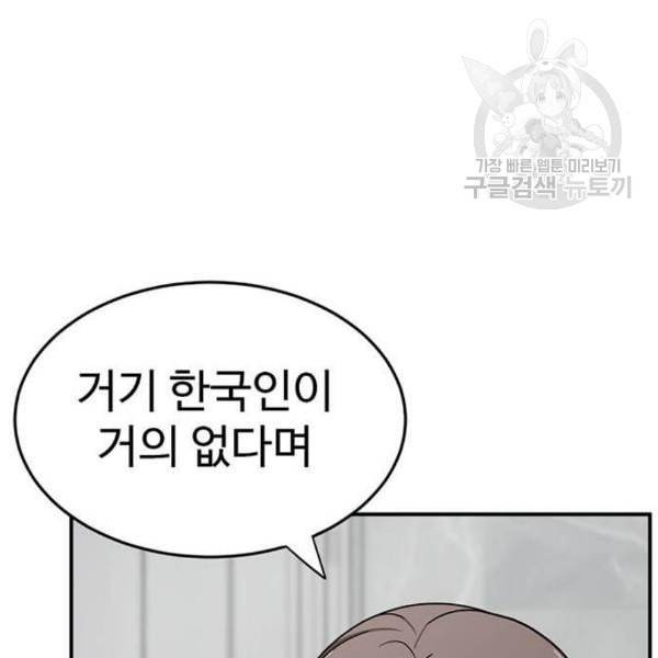 나를 바꿔줘 여민서 24 137