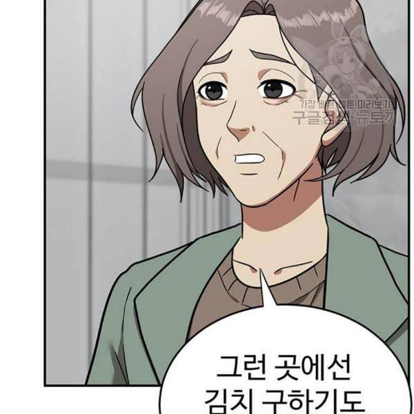 나를 바꿔줘 여민서 24 138