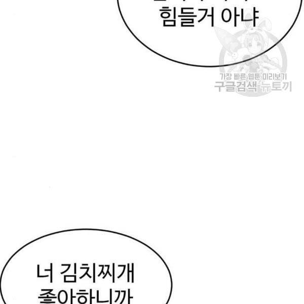 나를 바꿔줘 여민서 24 139