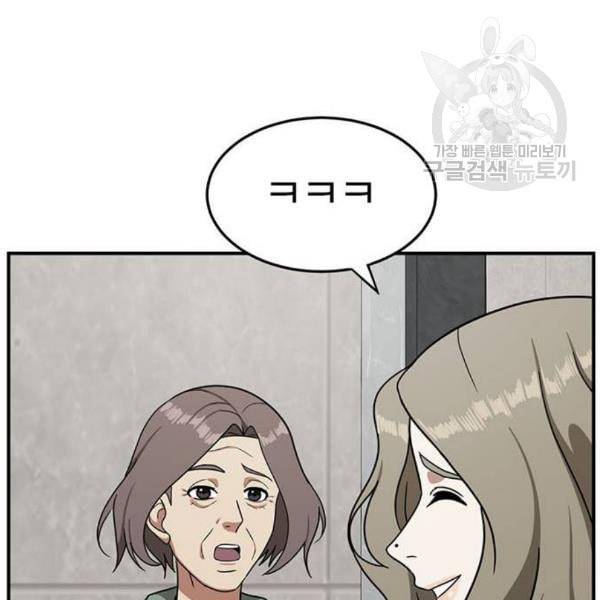 나를 바꿔줘 여민서 24 142