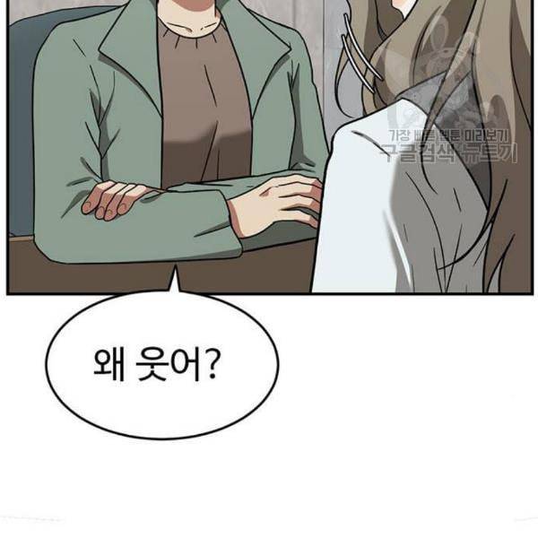 나를 바꿔줘 여민서 24 143