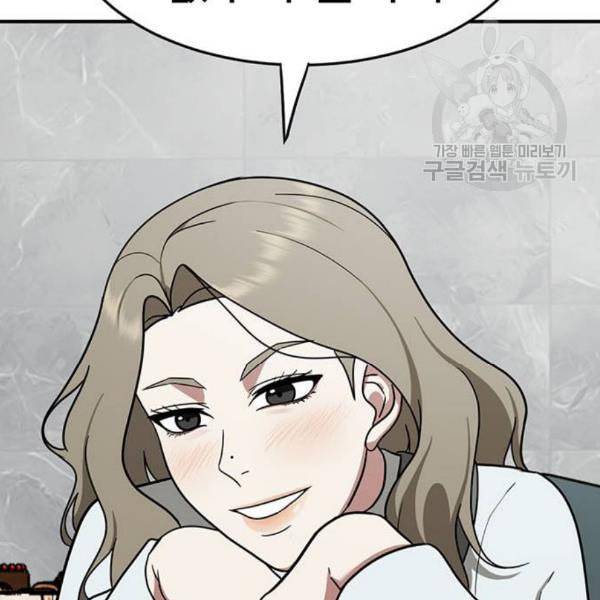 나를 바꿔줘 여민서 24 145