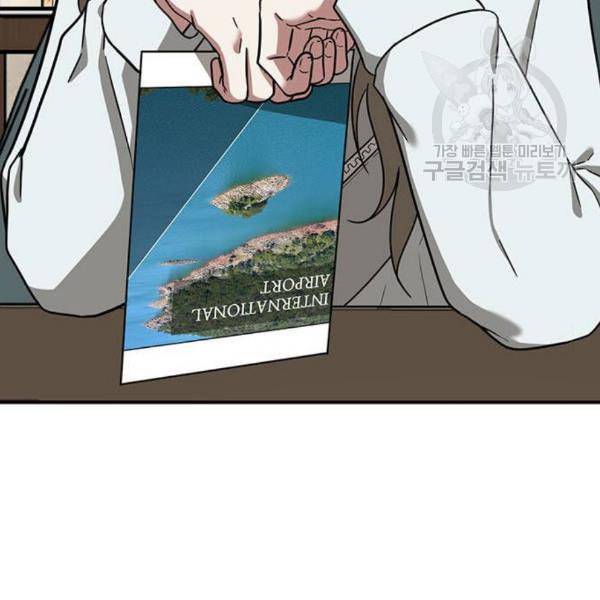 나를 바꿔줘 여민서 24 146
