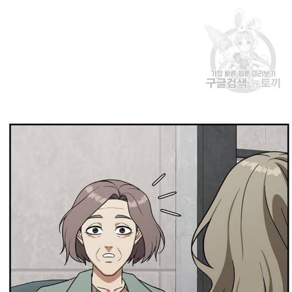 나를 바꿔줘 여민서 24 147