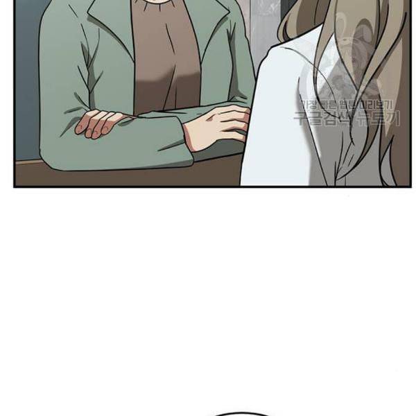 나를 바꿔줘 여민서 24 148