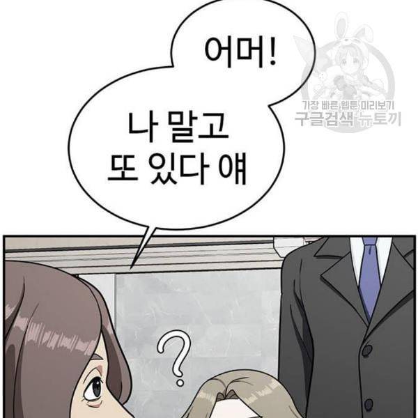 나를 바꿔줘 여민서 24 149
