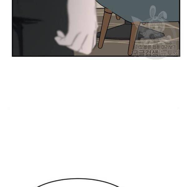 나를 바꿔줘 여민서 24 153