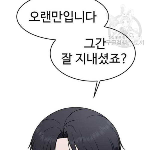 나를 바꿔줘 여민서 24 154