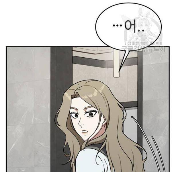 나를 바꿔줘 여민서 24 157