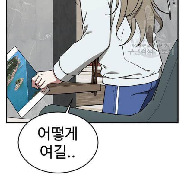 나를 바꿔줘 여민서 24 158