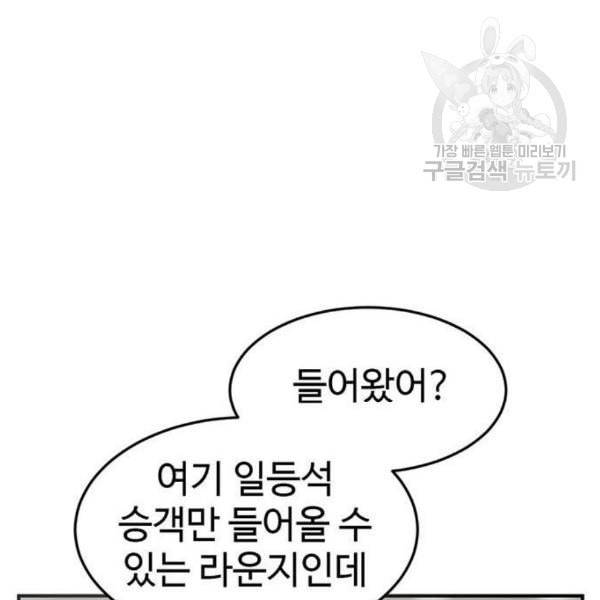 나를 바꿔줘 여민서 24 159