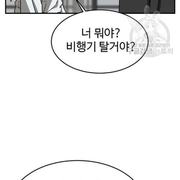 나를 바꿔줘 여민서 24 161