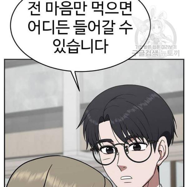 나를 바꿔줘 여민서 24 162