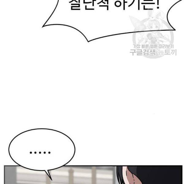 나를 바꿔줘 여민서 24 164