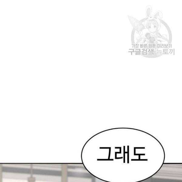 나를 바꿔줘 여민서 24 166