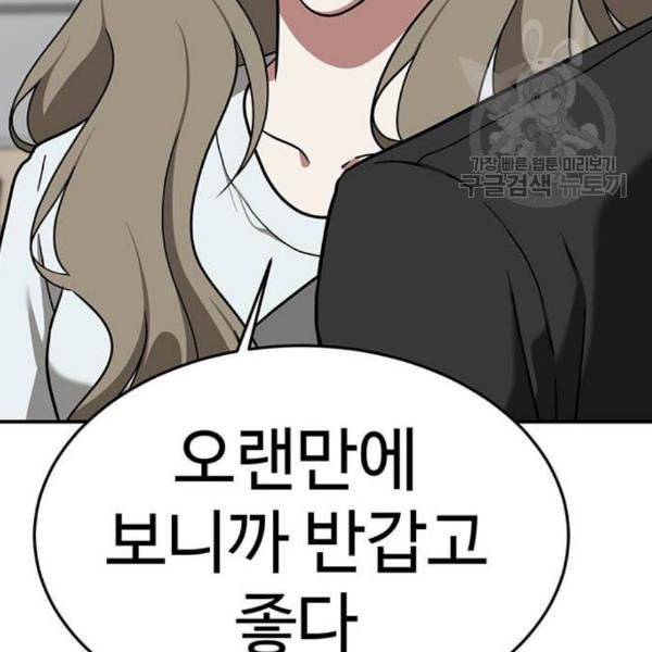 나를 바꿔줘 여민서 24 168
