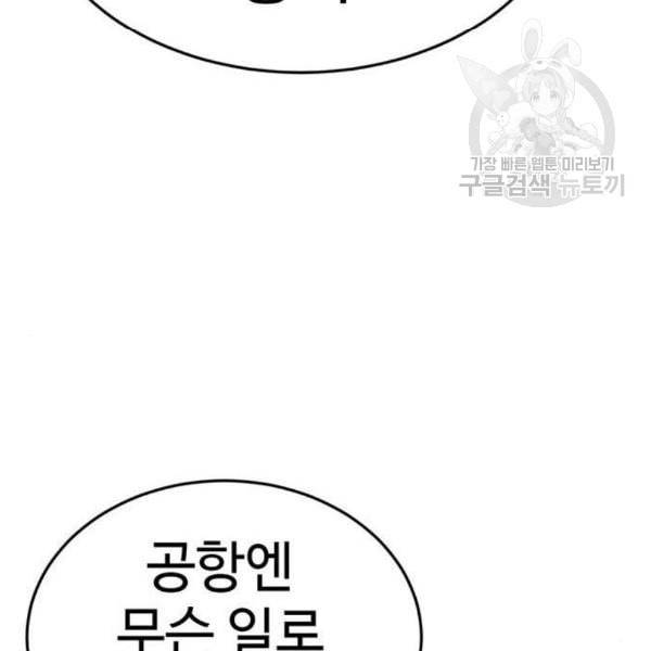 나를 바꿔줘 여민서 24 169