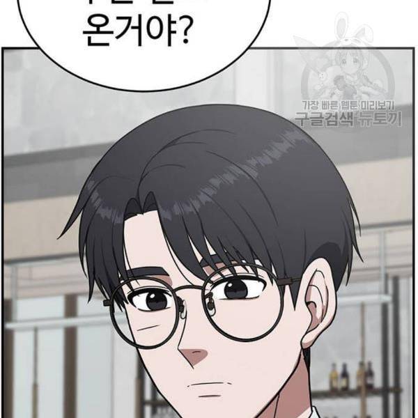 나를 바꿔줘 여민서 24 170