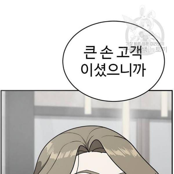 나를 바꿔줘 여민서 24 172
