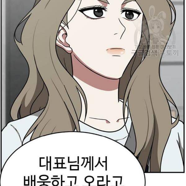 나를 바꿔줘 여민서 24 173