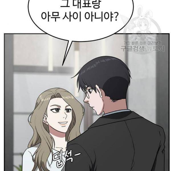 나를 바꿔줘 여민서 24 175