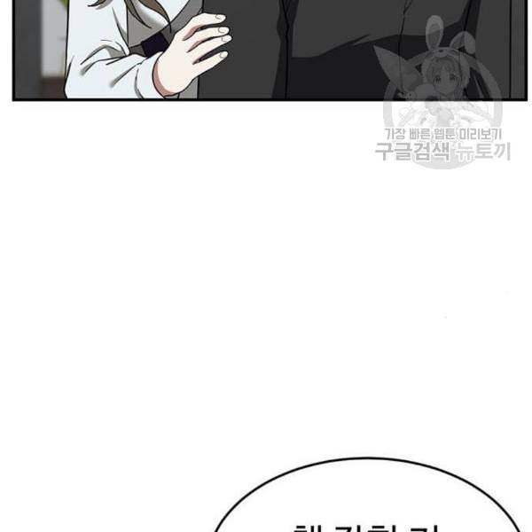 나를 바꿔줘 여민서 24 176