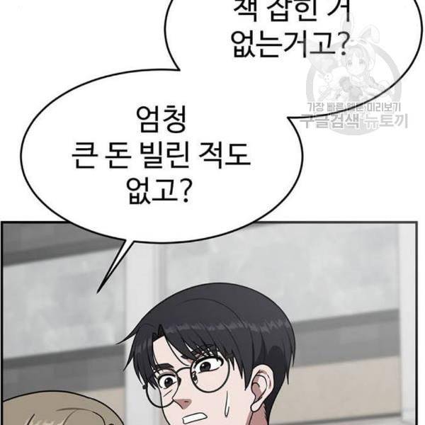 나를 바꿔줘 여민서 24 177