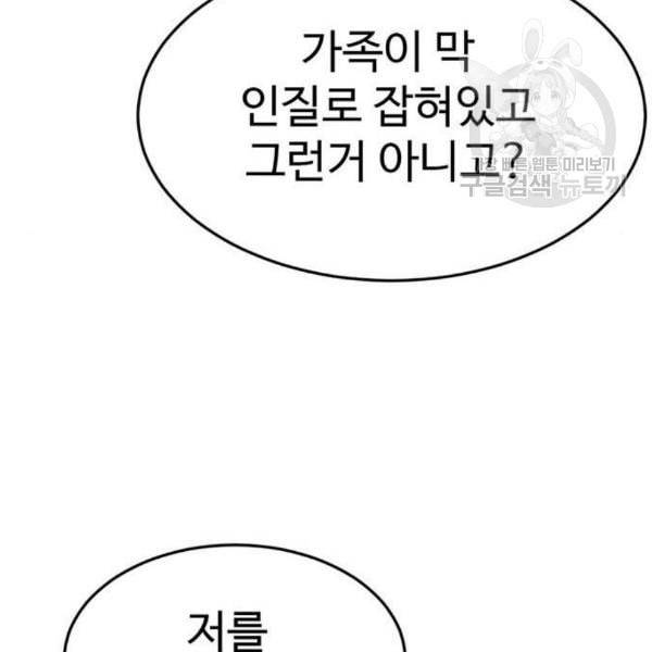 나를 바꿔줘 여민서 24 179