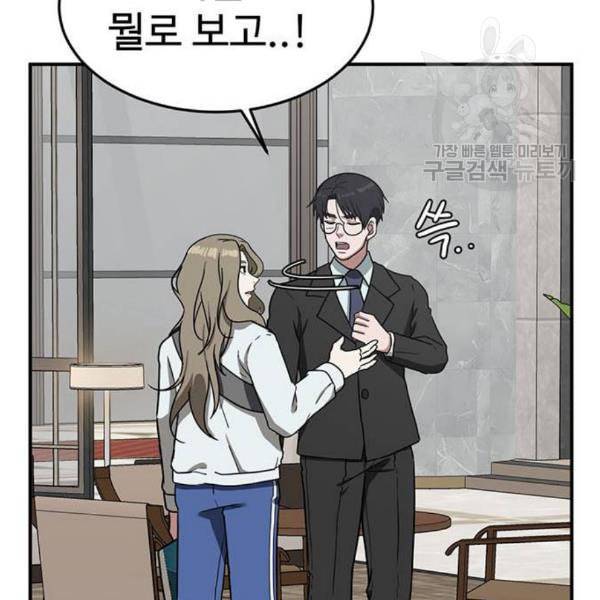 나를 바꿔줘 여민서 24 180