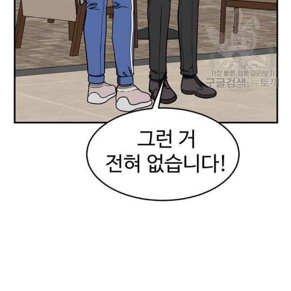 나를 바꿔줘 여민서 24 181