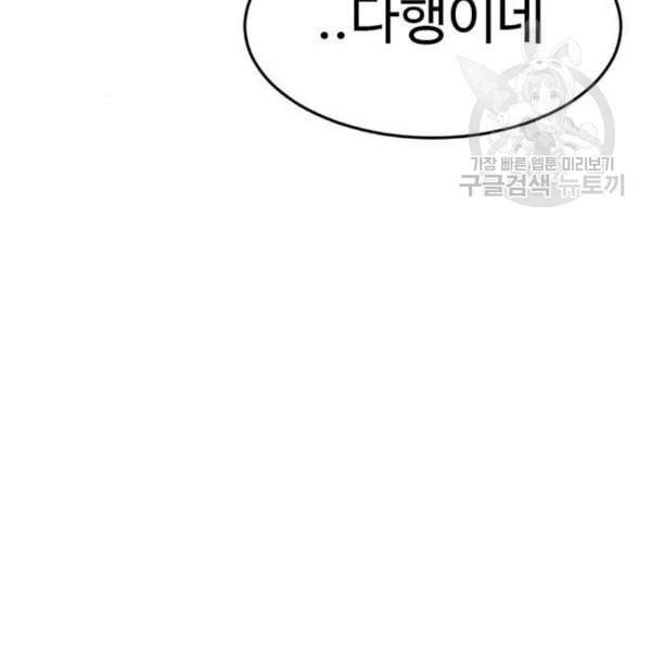 나를 바꿔줘 여민서 24 184