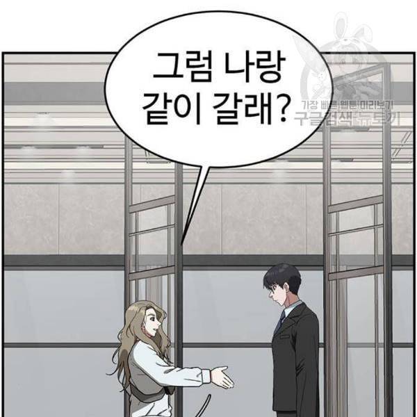 나를 바꿔줘 여민서 24 185