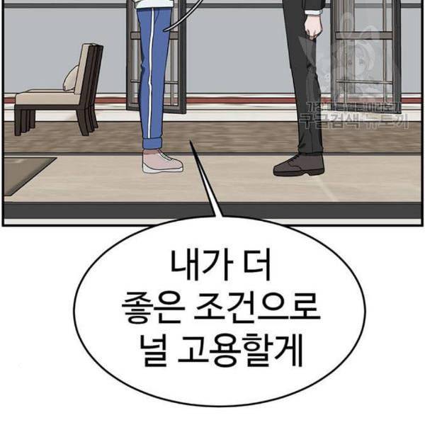 나를 바꿔줘 여민서 24 186